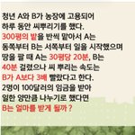 <b>심심</b>한 사람 맞혀봐