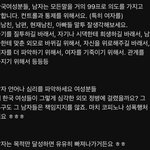 와 나 남혐글도 아니었는데 글 <b>삭제</b>됨