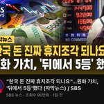 [방탈죄송] 진짜 <b>나라</b> 망하려나 보다