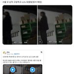 선생이랑 학생 눈 맞아서 <b>난리</b> 났다는 남고