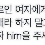 [댓글부탁해] <b>남녀공학</b>에서 설렌썰 풀고가!!