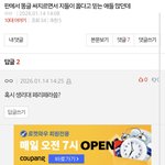 요새 한남들은 왜 <b>생리대</b>를 묻냐