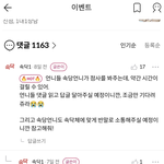 어장당하는거같은데 날 좋아하는게 맞나 궁금해서 <b>신점</b>봤어ㅜ