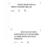 [댓글부탁해] 데이식스 이오데 악개들이 <b>성진</b>에게 쓰는 악플 스제가 보게...