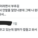 아니 정신병자 부모들 왤캐 많음