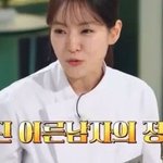 <b>박은영</b> 쉐프의 보법이 다른 남자 취향.jpg