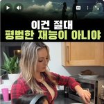 엄마랑 딸이 머리<b>색깔</b>이 다를수가 있냐?