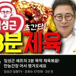 [어케생각해] <b>요즘</b> <b>임</b>짱 요리 유튜브 자주 보는데..