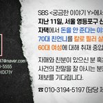 <b>SBS</b>는 영등포구 자택에서 친언니를 살해하려 한 60대 여성의 제보를...