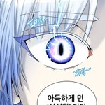 쿤 에드안 <b>눈동자</b>