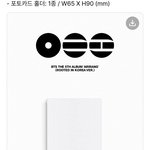 <b>방탄</b> 진짜 왜저러는거임