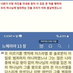 느헤미야가 극대노한 <b>이유</b> ...............
