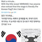 방탄 앨범명 <b>아리랑</b>이어서 좋은 점