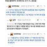 남초는 왤케 방탄과거인기를 <b>날조</b>까지하며 내려치냐