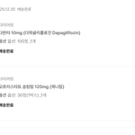 [다이어트] 다<b>판타</b> 효과 쩐다 (라무몰에서 구매)