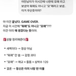 이거 <b>썸</b> 맞아?