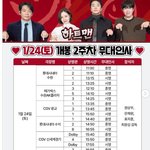 하트맨 무대<b>인사</b> 언제하는지 보니까