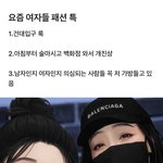 여자<b>패션</b> 이거 진짜인가용??