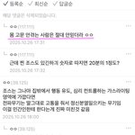 [하고싶은말] 딸기뇌가 4년째 <b>전세계</b>에 갇혔어