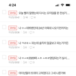 나 글 ㅈㄴ열심히 쓴거봐 다시는 안<b>올</b> 전성기인거 알아서