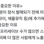 [군대] <b>프리</b>세이브가 중요한 이유 보고 가