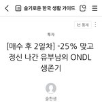 하룻밤 <b>사이</b>에 700만 원 버리는 법