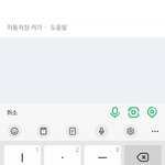 천지인 키보드 <b>개편</b>한데