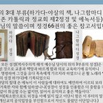 주제설교1 매주일10시생방송(외경의 무오성에 대한 연구 1편, 유튜브...