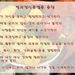 [하고싶은말] <b>조현</b>병