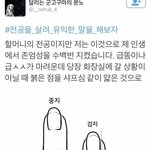 <b>탈모</b>맞는지 한번만 봐줘ㅠㅠㅠ미방