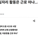 공공<b>근로</b> 하시는 분들 이거 보세요..