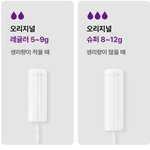 <b>생리량</b>이 많을때 겨우 12g 밖에 안해요??