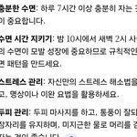 늦게자면 <b>탈모</b>오는구나....