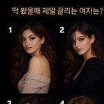 끌리는<b>여자</b>는