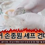 요즘 자막 폼 미친 것 같은 [<b>냉부</b>해] 제작진