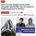 민희진 역<b>바이럴</b>소송