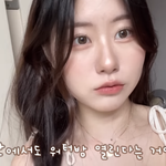 [댓글부탁해] 애굣살 이렇게 <b>은은</b>하게 나는거 추천좀