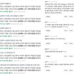 김연아 극성팬 또 댓글여론<b>조작</b>