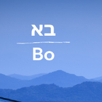 [유다이즘] 파라샤 보(בֹּא) 요약