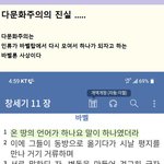 바로....너희들이 꿈꾸는 <b>다문화주</b>의 사회였다 ............