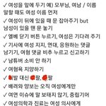 [댓글부탁해] 요즘 유행하는 <b>소소</b>한 페미니즘 실천법