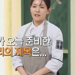 진짜 냉부가 낳은 <b>괴물</b>은 박은영 아닐까?