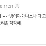 세상을 좀 둔하게 살고싶음