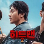 2025년 손익분기점 <b>달성</b>한 한국 영화들