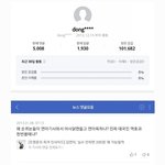 2012 김연아 극성팬 댓글여론조작 <b>캡쳐</b>