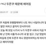 <b>남미</b>새들 에겐을 욕으로 쓰는 거 진짜 좋아한다