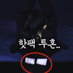 스테이씨 시은 <b>핫팩</b>