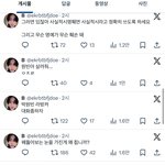 아니 스엠고소공지에 <b>박제</b>당한 계정