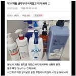 몸에서 썩은내나는 <b>디</b><b>씨</b>인이야기