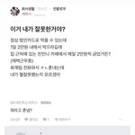 [방탈죄송] 회사 법카 <b>친언니</b> 카페에서 긁은게 잘못이야?